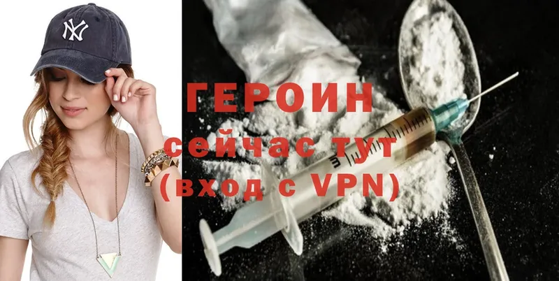 ГЕРОИН VHQ Бикин