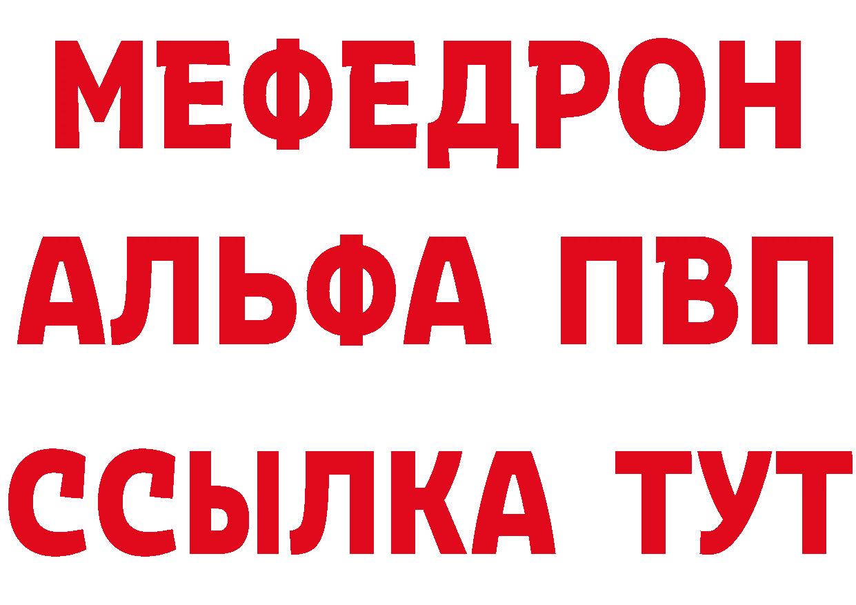 APVP Соль рабочий сайт маркетплейс МЕГА Бикин